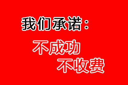 镇坪催收公司